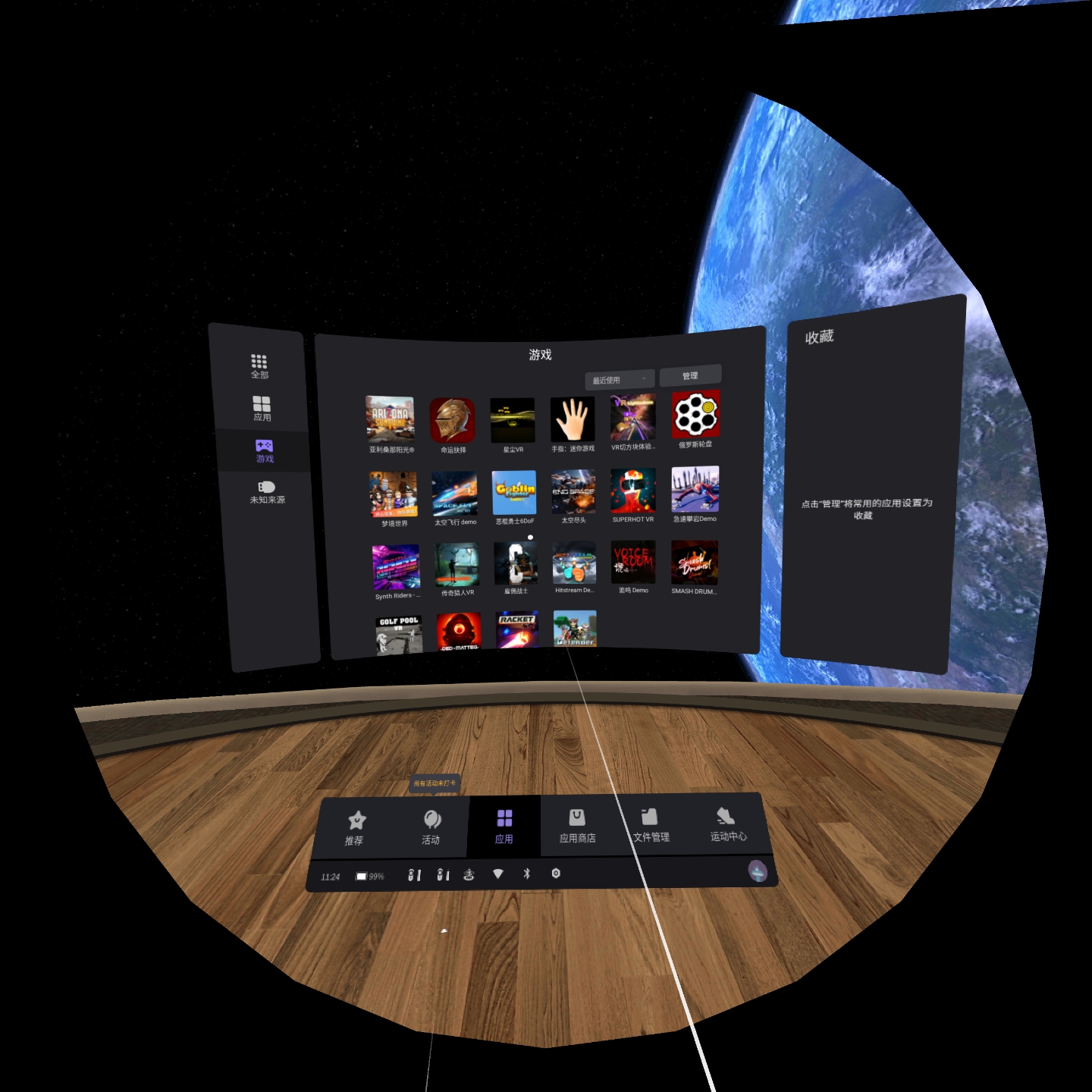 C06BE42946CB4AAFA1C7566E99580798_Screenshot_com.picovr.store_2021.12.26-11.24.04.537_300