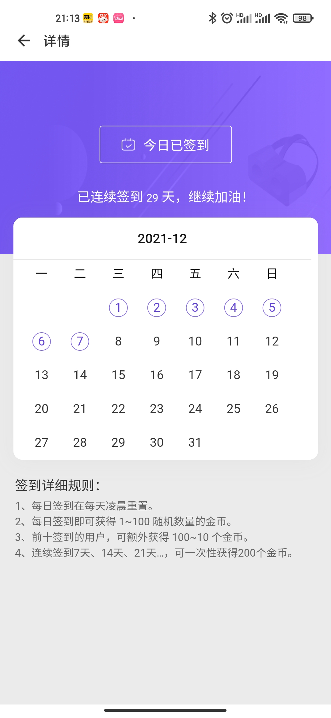 C0E5DEBE5C954439B7BC2646161D5DBE_Screenshot_2021-12-07-21-13-33-659_com.picovr.assistantphone