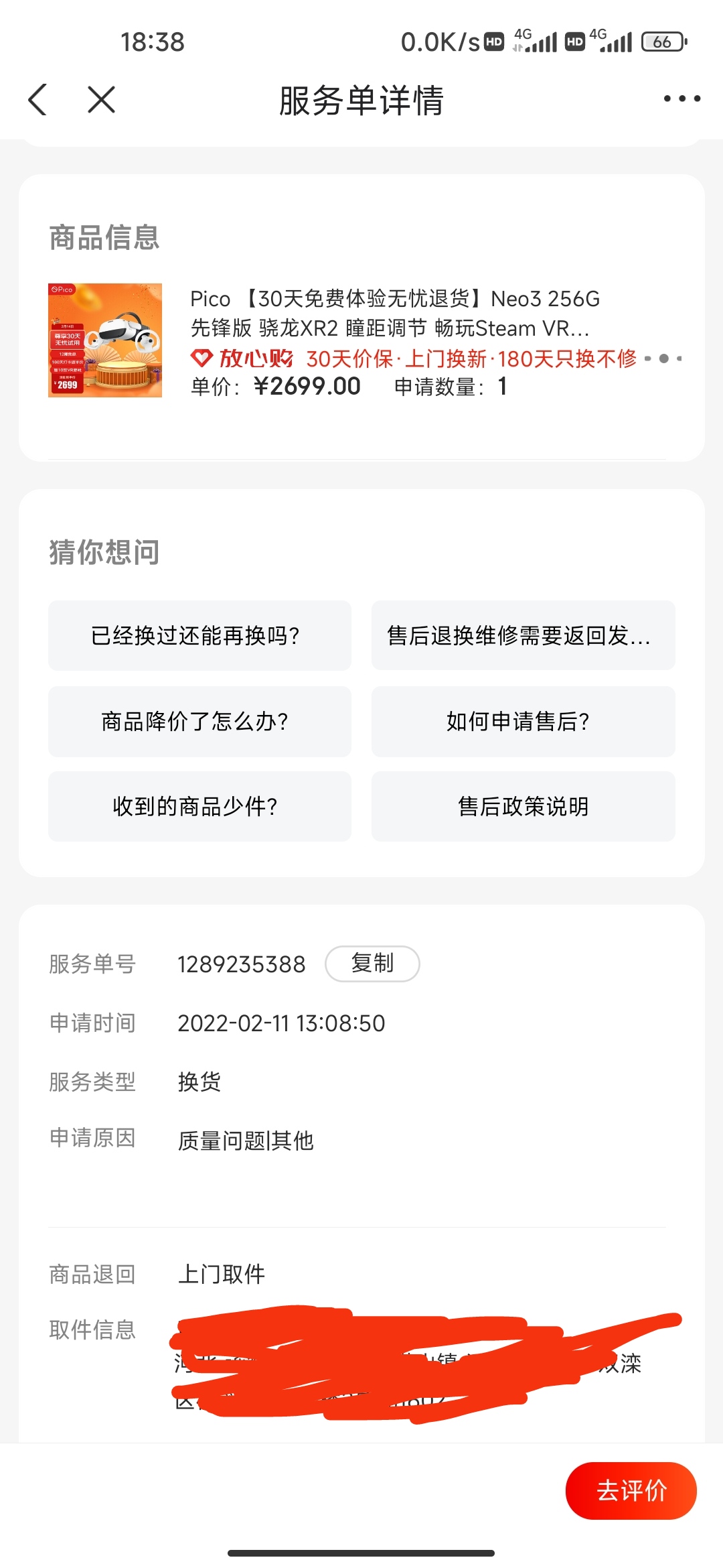 C1245B33BE66438FBBCFFB0497F6FA18_IMG_20220215_151615