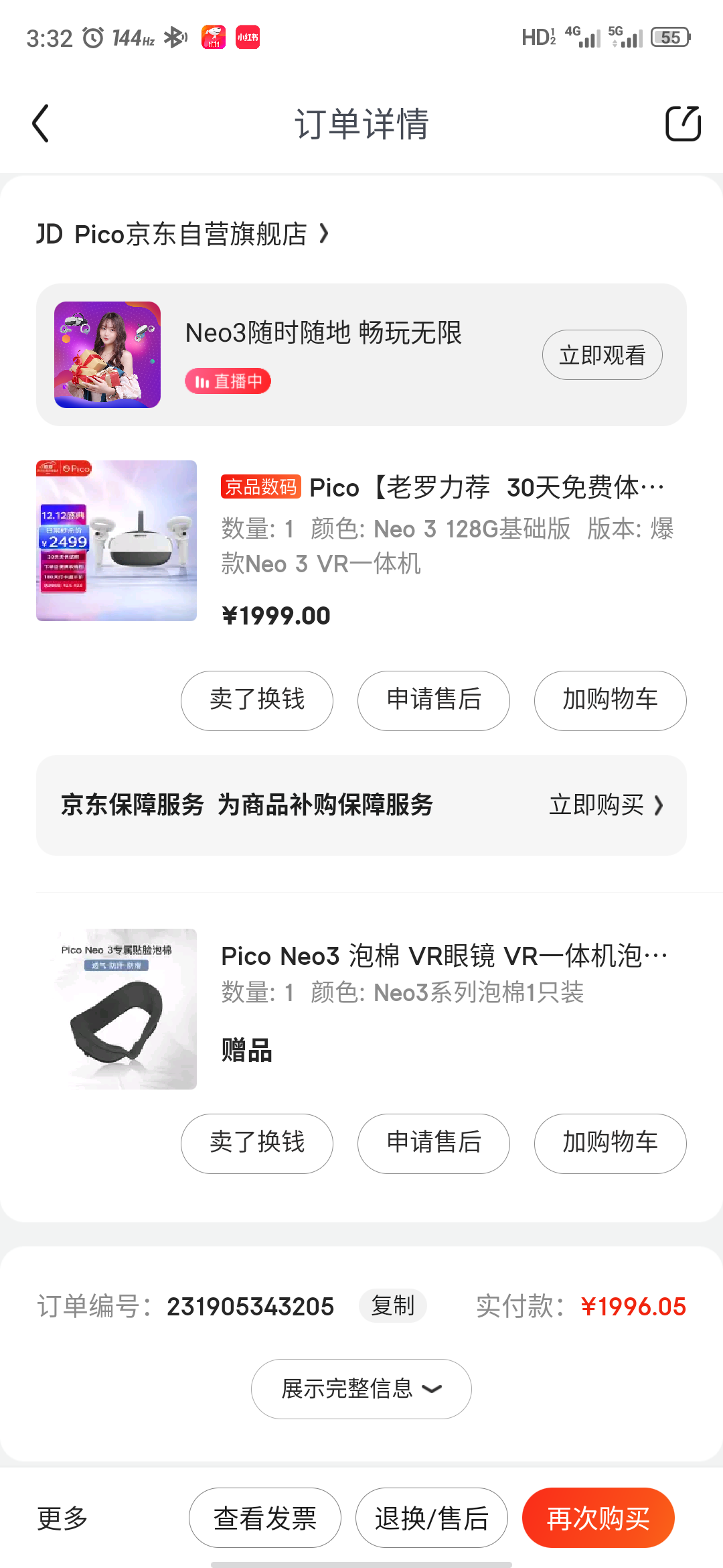 C1EA901E44A04ECA8D4E7DBFA80C3A44_Screenshot_2021-12-06-15-32-08-259