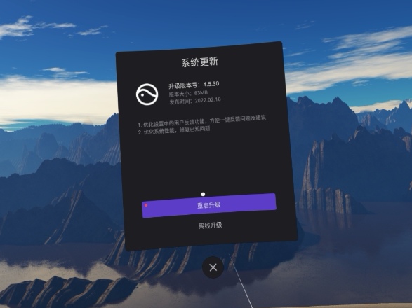 C20484535EEB45EE87EB5BC5C8DD3FB6_Screenshot_com.picovr.updatesystem_2022.02.10-13.44.16.745_242_edit_87172504271072