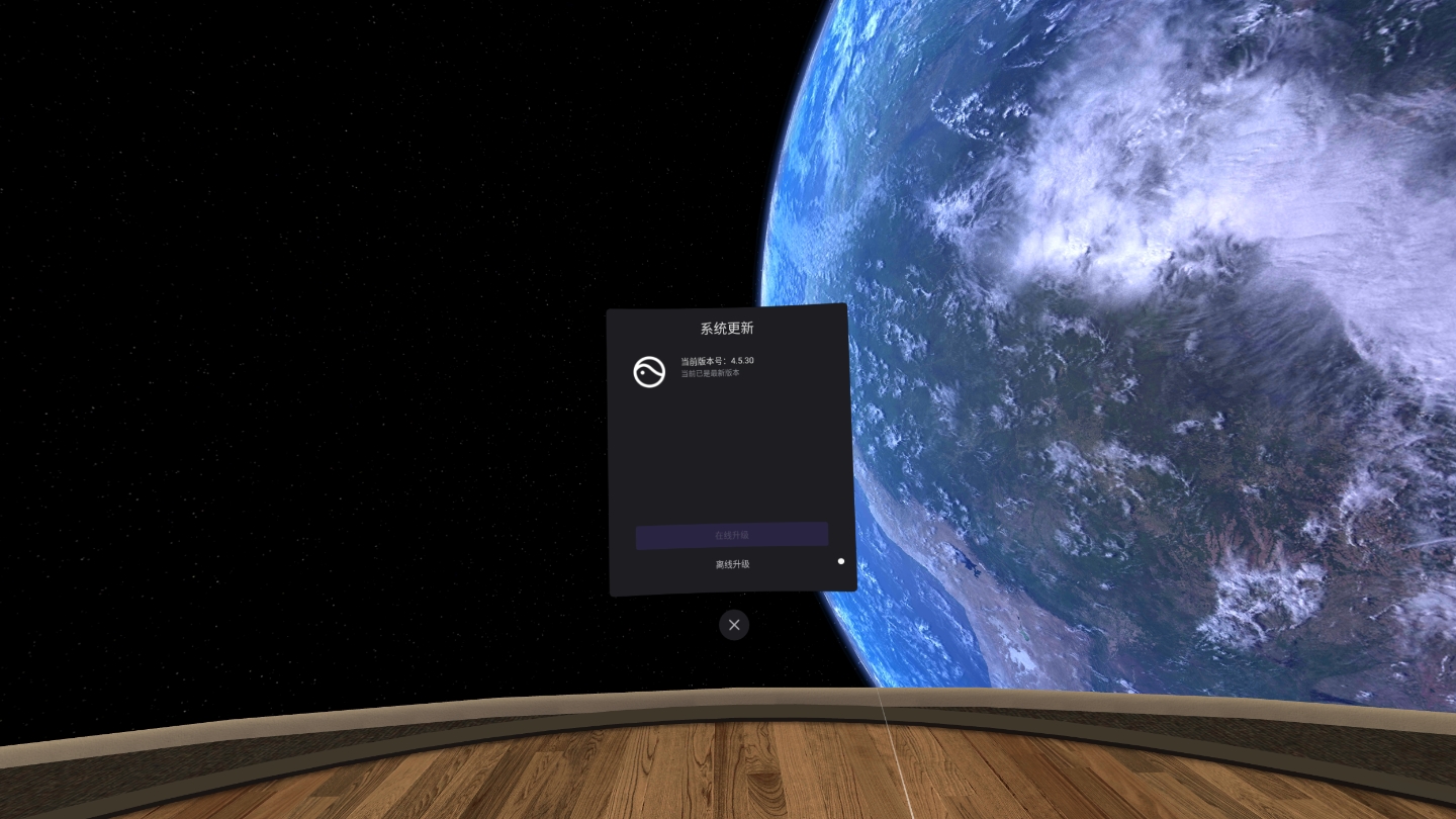 C2F47190AEA4484EB623CBB3A6153B08_Screenshot_com.picovr.updatesystem_2022.02.22-00.32.59.208_187