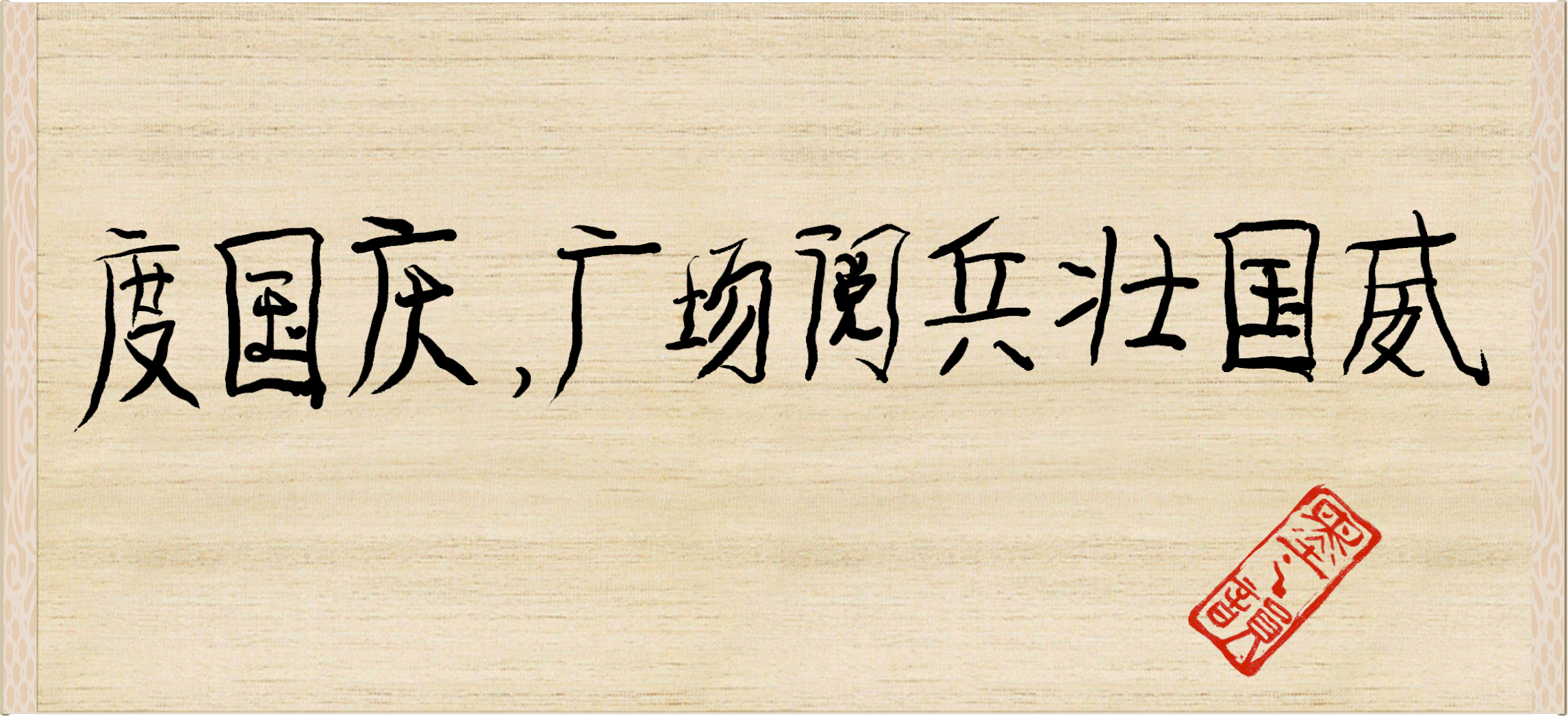 C384AF20BEB34E18AA9E5F2CF90647E8_2022-06-13 02.32.42.png