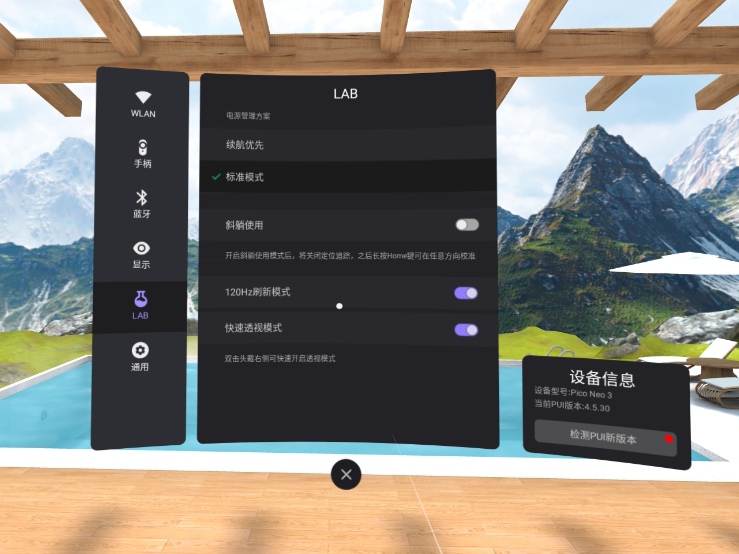 C3A730A915484174BBE27AFAD5889D79_Screenshot_com.picovr.settings_2022.03.01-16.06.59.188_073_edit_87204215041901