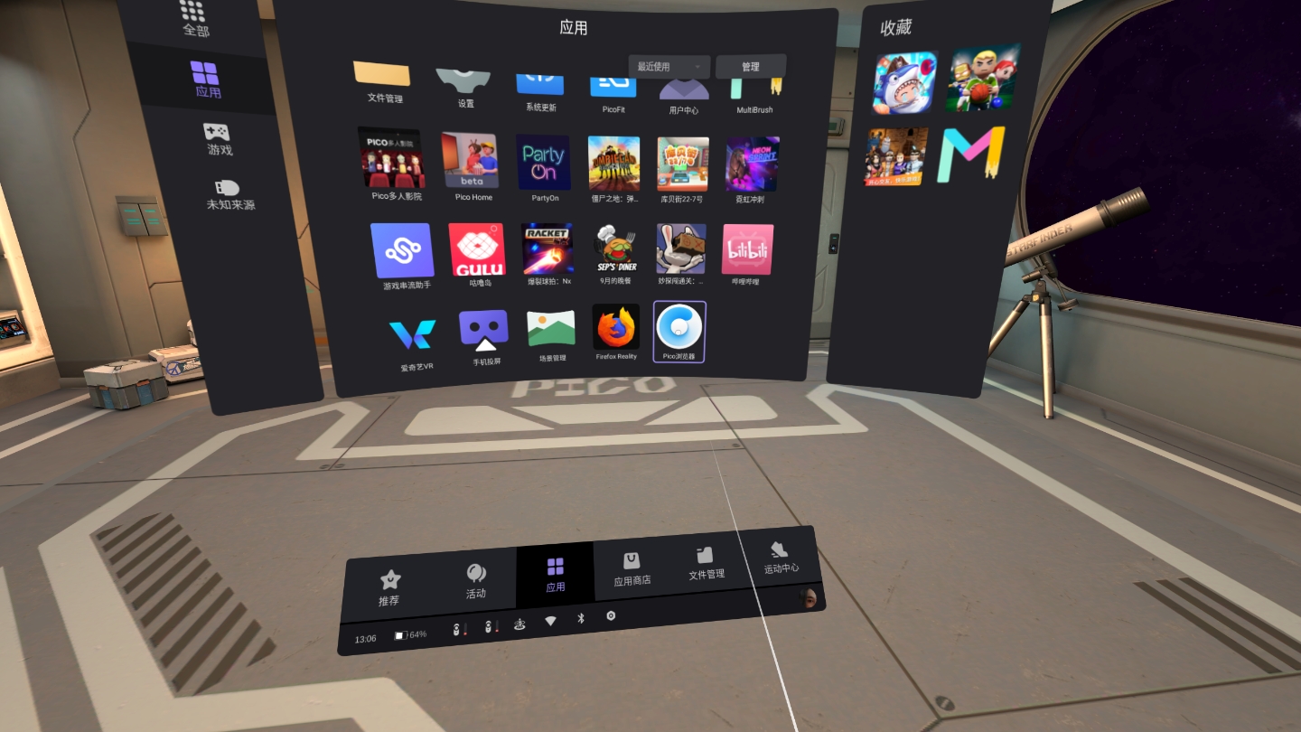 C3EA4A44431D41098BBFCA247736CC64_Screenshot_com.picovr.store_2022.02.24-13.06.11.006_300