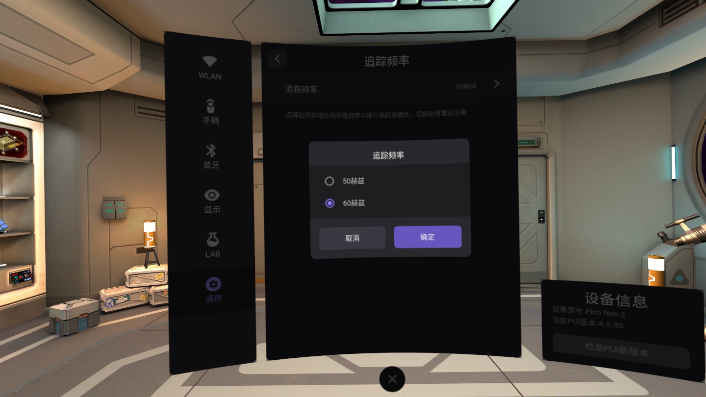 C5208018B0DC4F8CBD9563E542BAE3F6_Screenshot_com.picovr.settings_2022.02.25-13.40.54.209_052