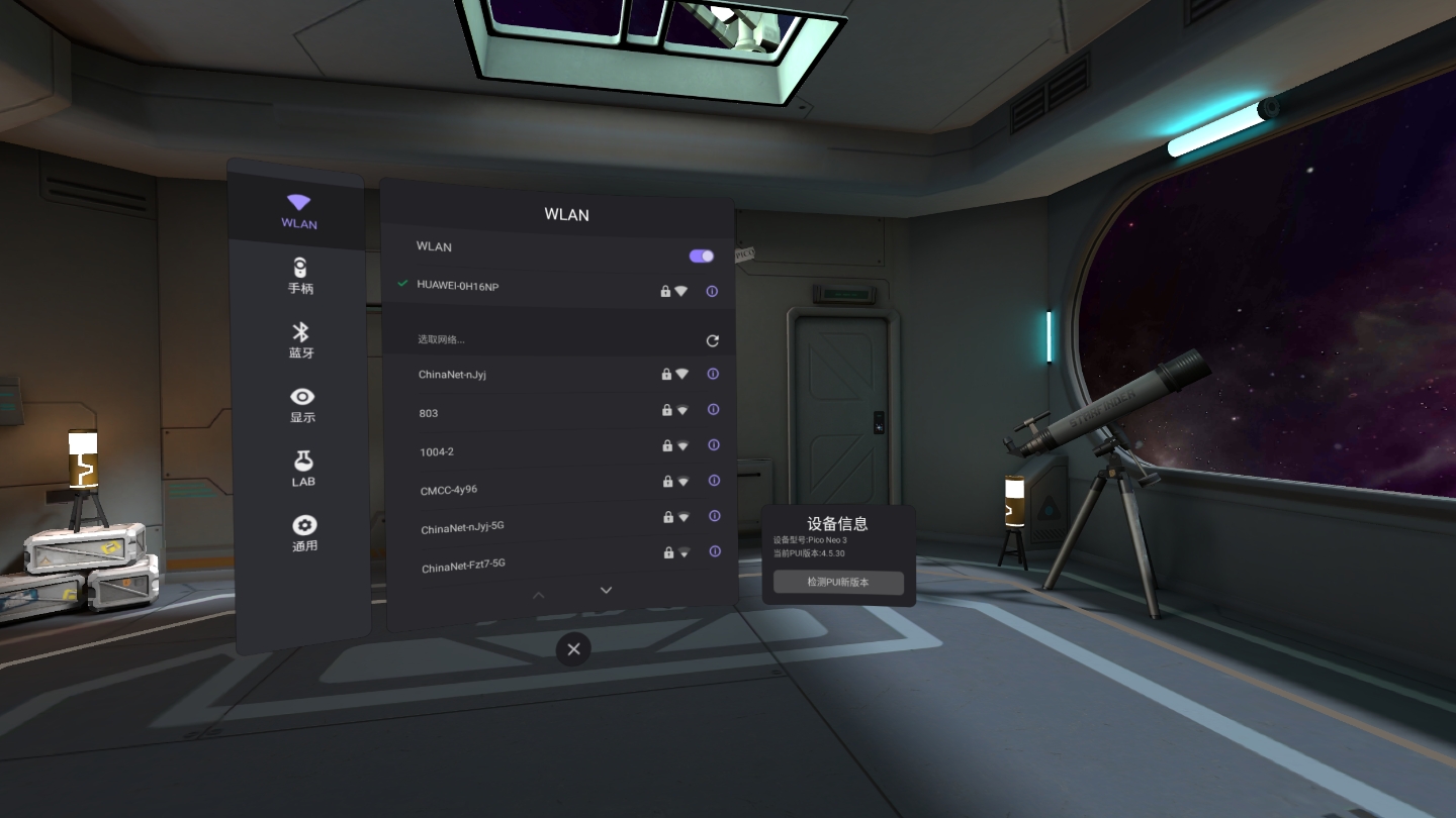 C56A954F249C4137815C5BD191C0D273_Screenshot_com.picovr.settings_2022.02.21-20.41.59.839_433