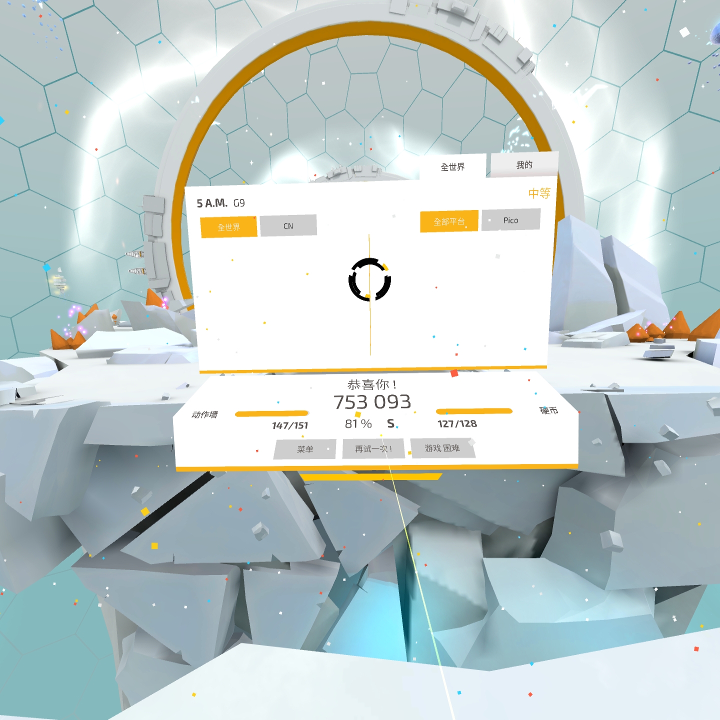 C66321A020A14AC0B8A2002E9AB5BFA1_Screenshot_com.odders.ohshape.pico.neo2_2022.01.03-21.07.22.900_418