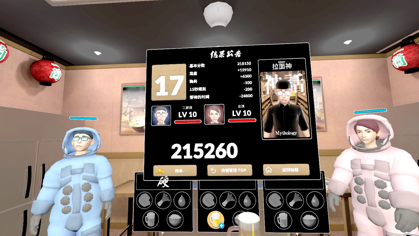 C75823843B0A4E0E9BB537D815B73080_Screenshot_jp.tricol.IchiranVR_2021.10.20-04.01.13.510_135