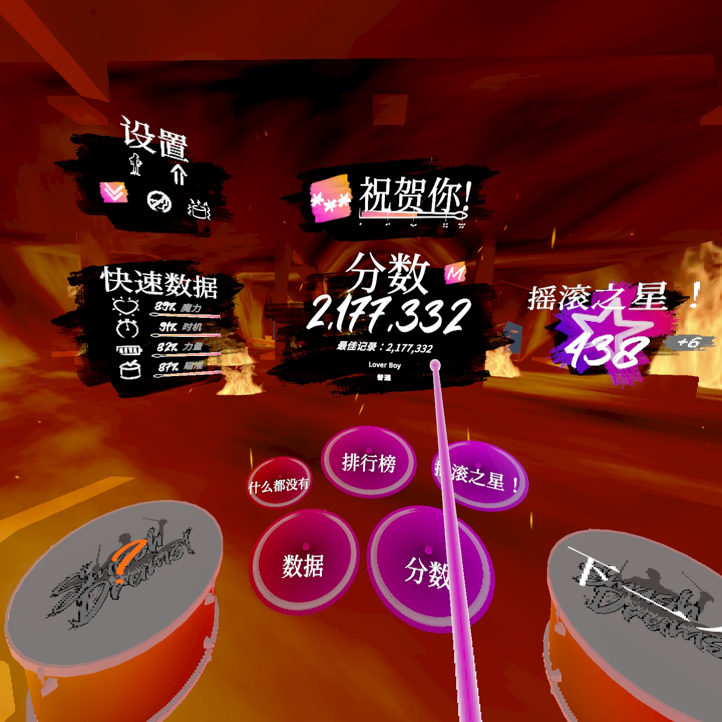 C7B57FF288F84E2B8F6C86F391ACBAB9_Screenshot_com.PotamWorks.SmashDrums_2021.11.26-17.14.56.763_322