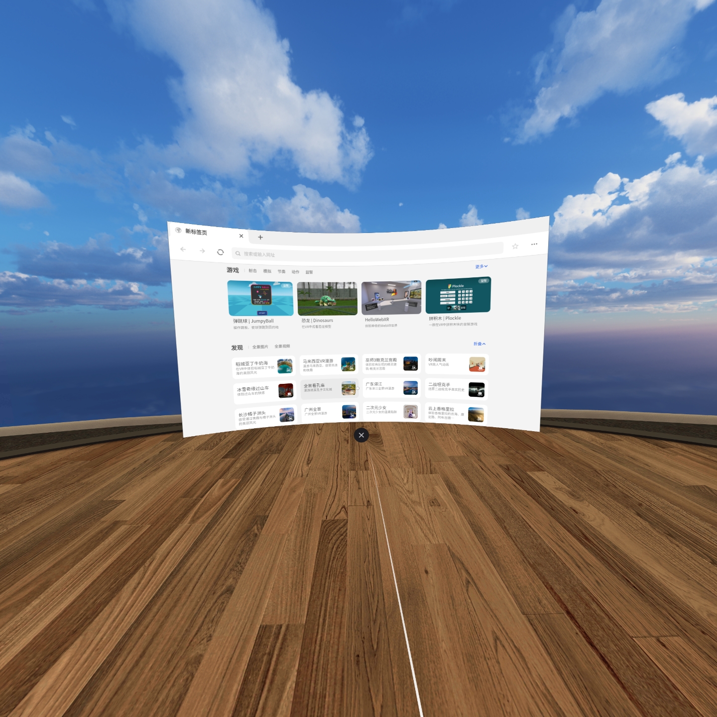 C7C7D195135449989C48BD0F1F9E1F76_Screenshot_com.pico.browser_2022.02.25-13.08.26.545_786