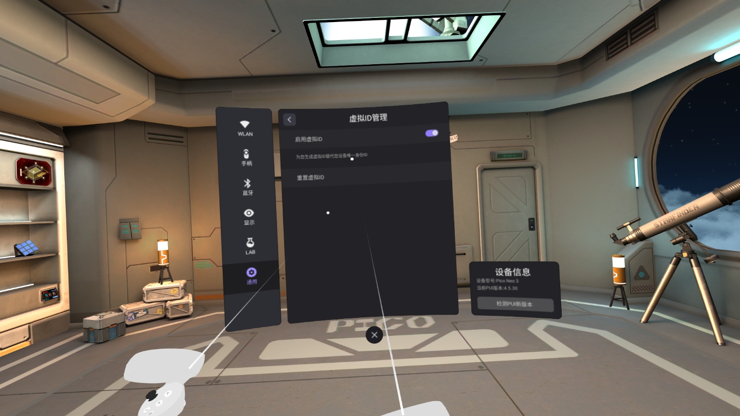 C7D1885307A8421C9931856E16BEF56A_Screenshot_com.picovr.settings_2022.03.02-08.51.51.899_031