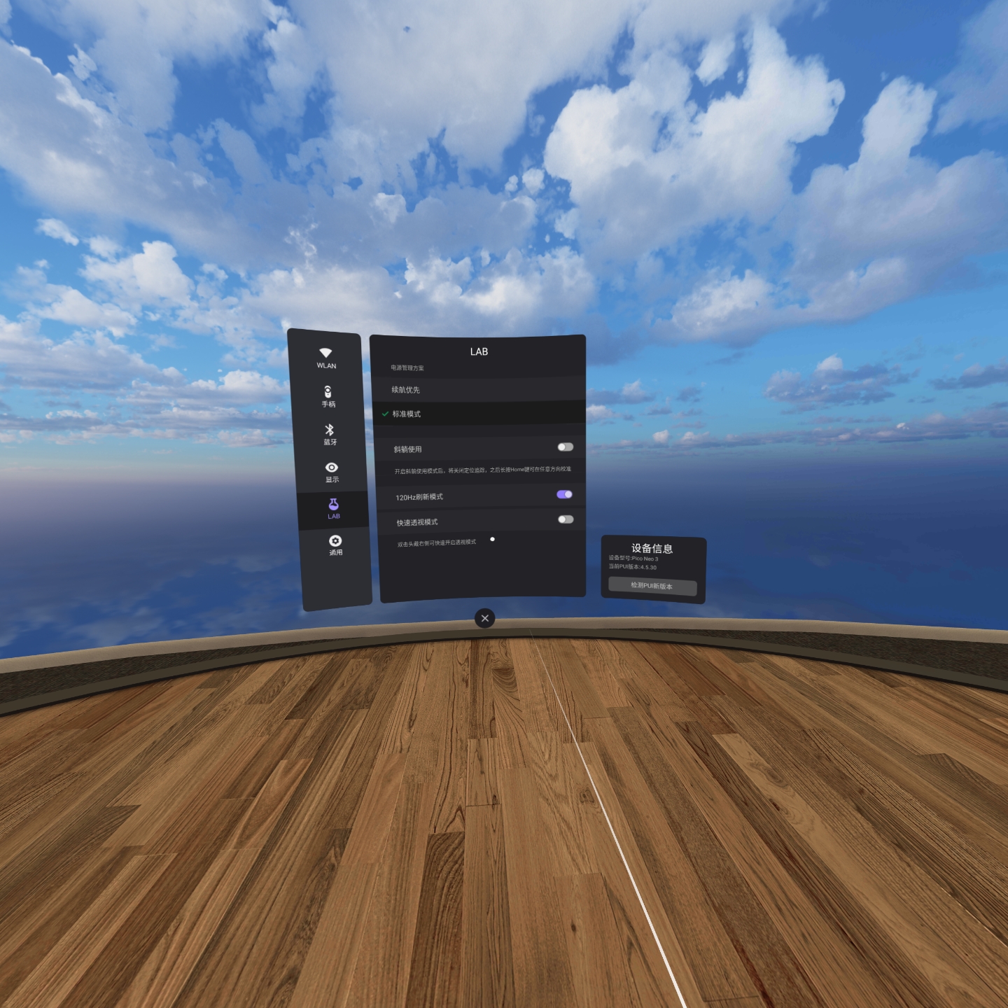 C92EC163FC254EC98E57F1099FF1459B_Screenshot_com.picovr.settings_2022.02.22-16.33.27.263_361