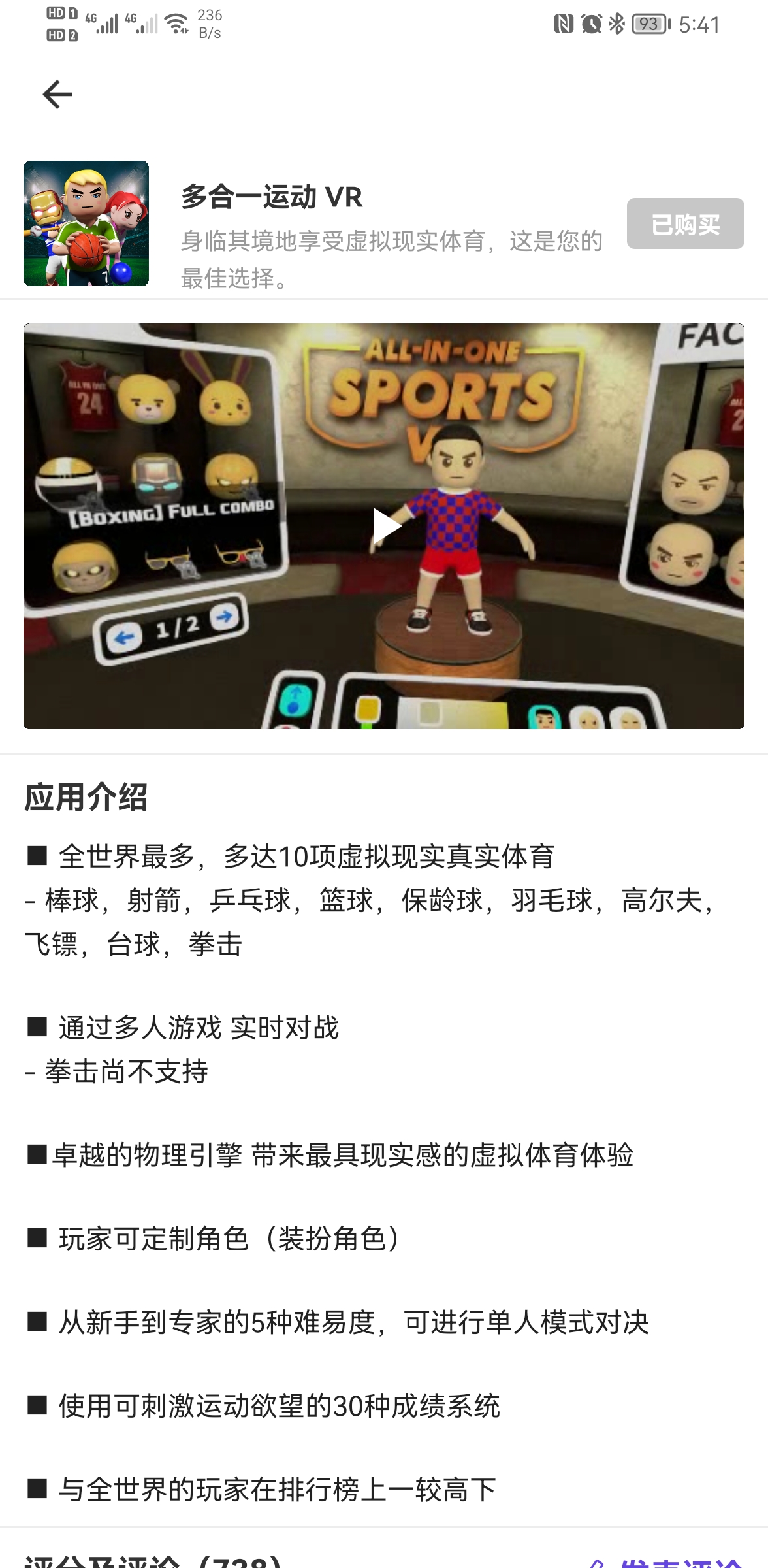 CABC86F377A343578152A272AFFC1FDA_Screenshot_20220119_174125_com.picovr.assistantphone