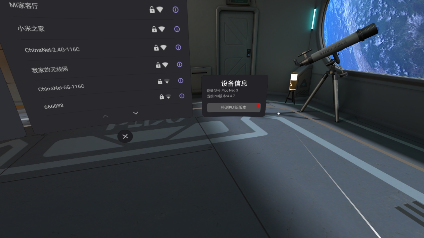 CB70B15644EF4C019989576AC3B1BBA7_Screenshot_com.picovr.settings_2021.12.30-23.59.22.807_330