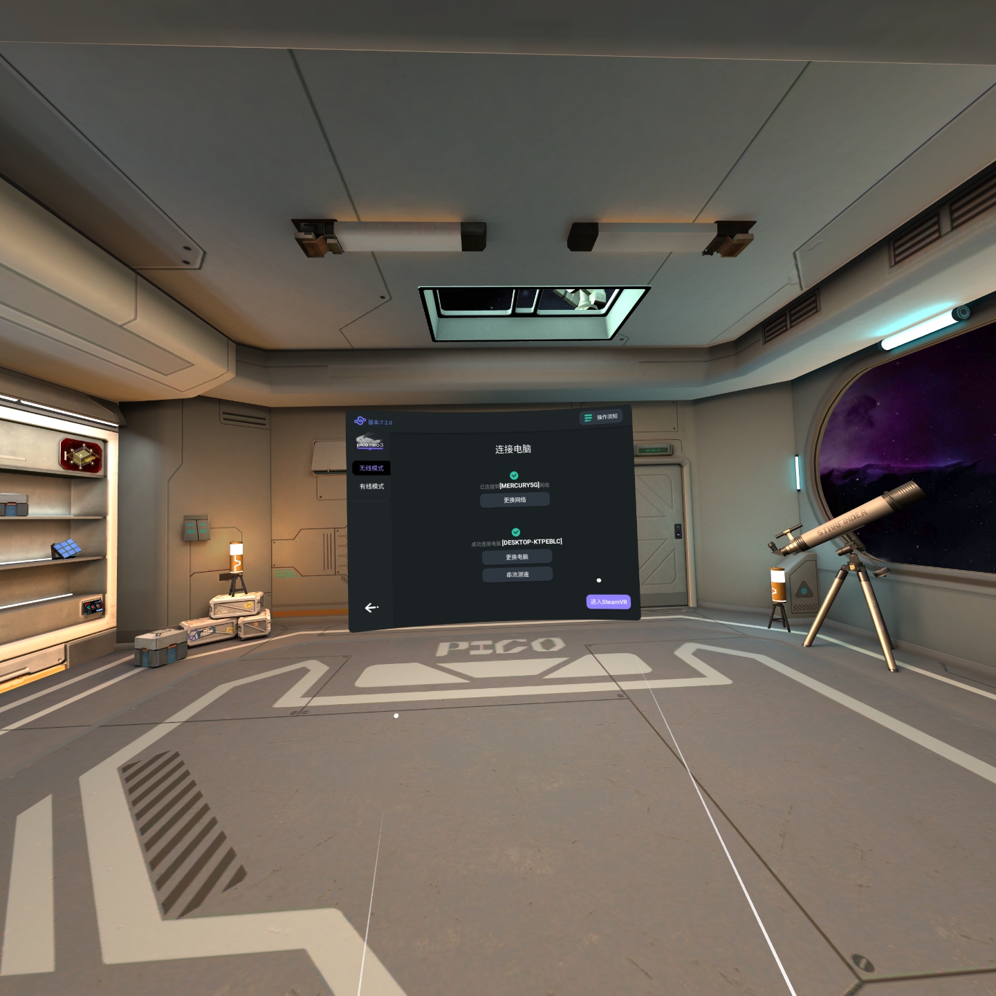 CC9E735D2F7641CD99439AB8604334E3_Screenshot_com.picovr.picostreamassistant_2022.01.20-14.55.44.530_827