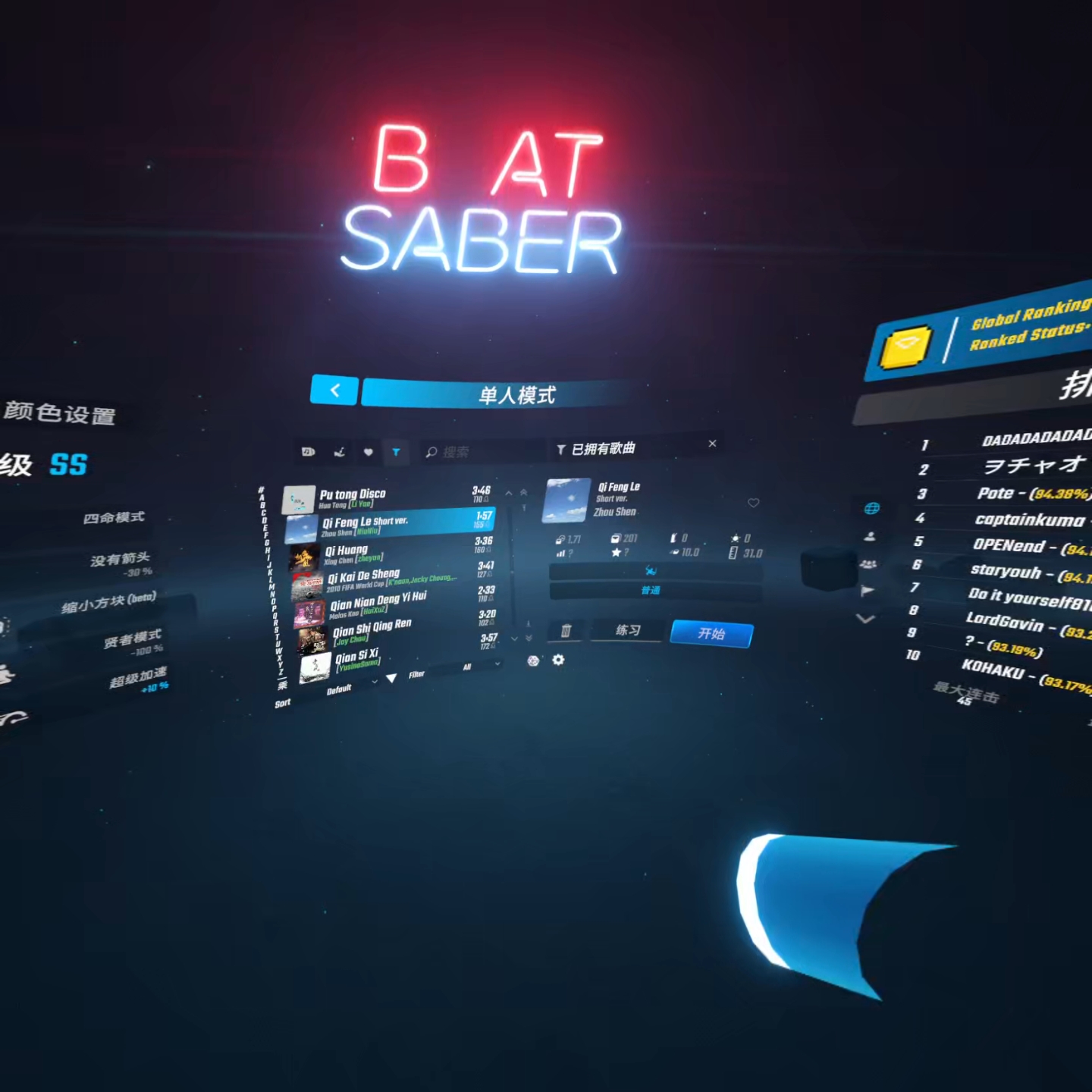 CD45F09CD1794ACA816C3C4C28829AC4_Screenshot_com.picovr.picostreamassistant_2021.12.24-11.10.47.845_602