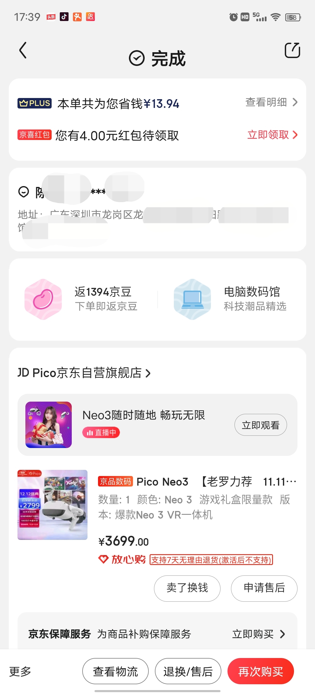 CDCCD11AF1994224903FD343DC032D0E_Screenshot_20211205_174036