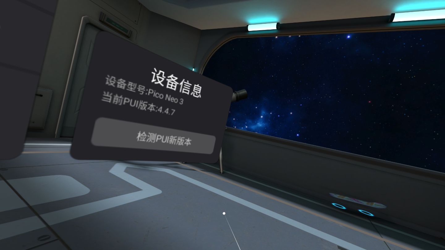 CDFAD9C4E8DA415389A4E42F06B26C55_Screenshot_com.picovr.settings_2021.12.23-21.52.44.295_722