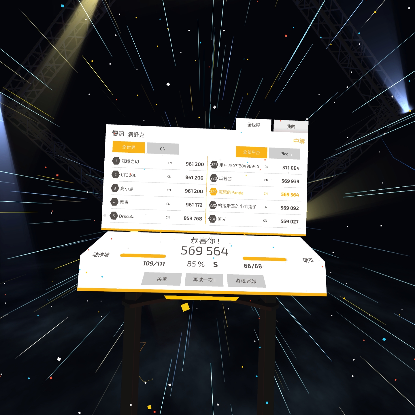 CEE11B80FA2945E5BBC25AE14EA67E88_Screenshot_com.odders.ohshape.pico.neo2_2022.02.22-20.10.51.568_014