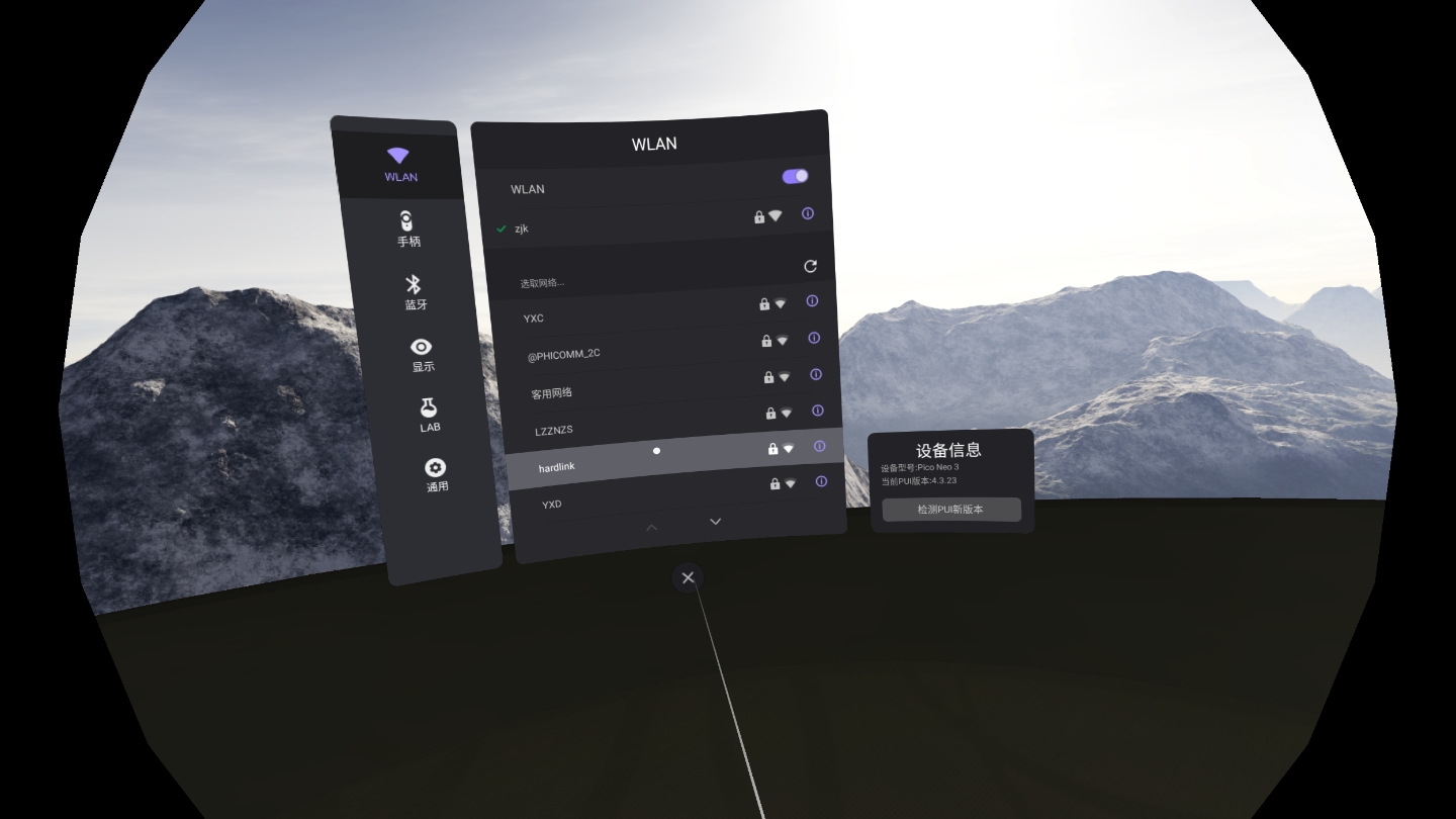 CF8871EA13924D409CFC138B3900A0D9_Screenshot_com.picovr.settings_2021.10.19-21.51.37.095_731