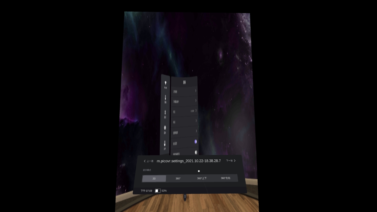 D096B72DC94246E49AC259672CDA6297_Screenshot_com.picovr.gallery_local_2021.10.22-19.09.39.890_855