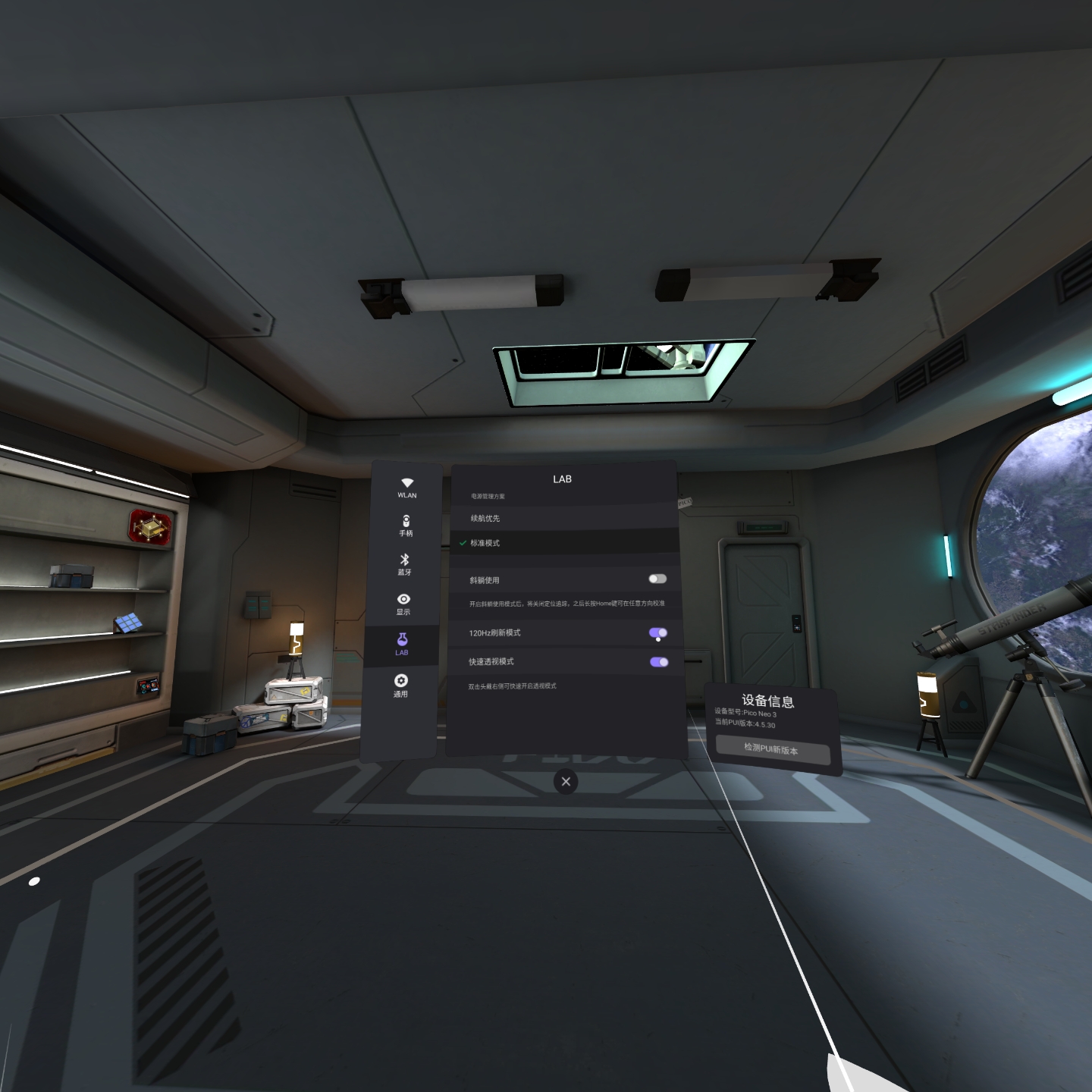 D0FBCDFB61A941AB9BCC5612859E5ACD_Screenshot_com.picovr.settings_2022.02.28-21.26.28.403_151