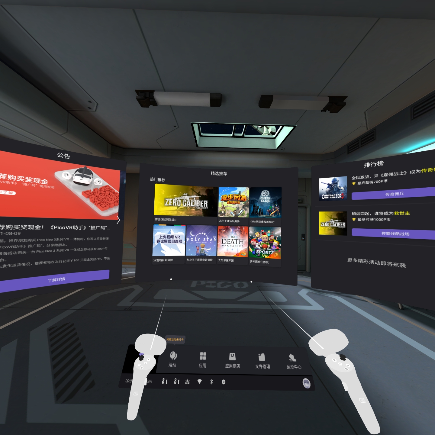 D1591E35B347495FA75BCE343AF67AC4_Screenshot_com.pvr.home_2022.02.24-00.07.47.221_474