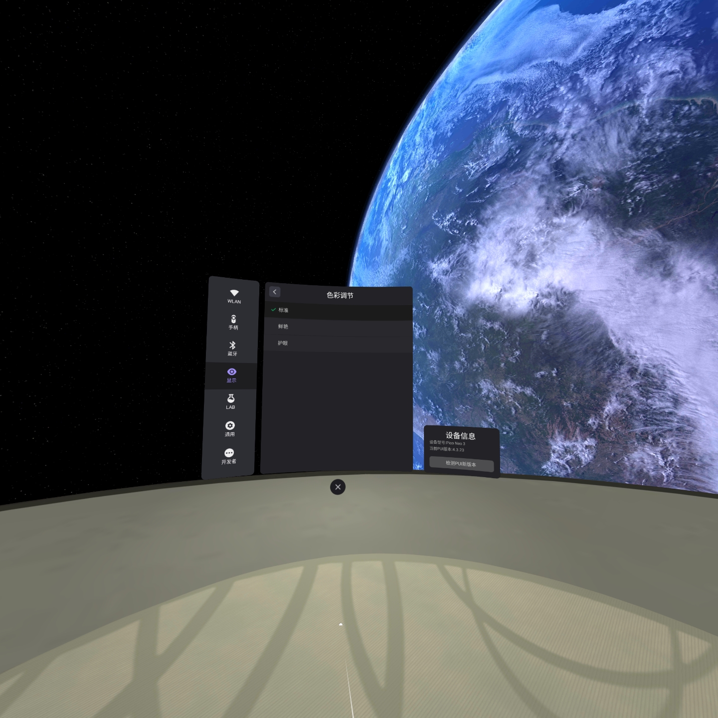 D265947404B94B22A57B38B99A341C67_Screenshot_com.picovr.settings_2021.10.21-11.30.51.761_603