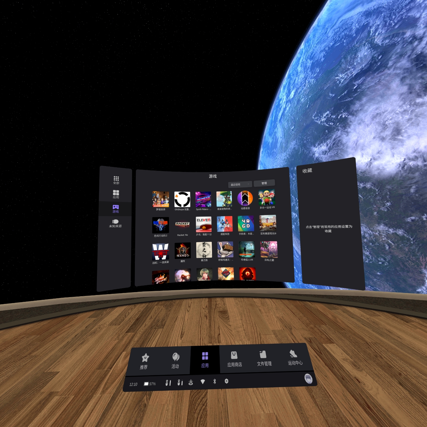 D73ADA02B0154C84A7328824D9347870_Screenshot_com.picovr.store_2021.12.31-12.10.14.580_704
