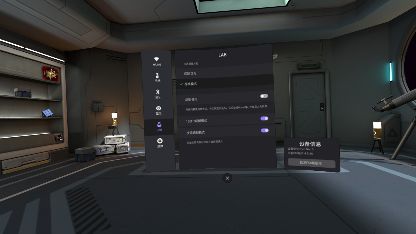 D77DA28328574768A13525EE9FE91A51_Screenshot_com.picovr.settings_2022.02.27-01.51.18.040_147