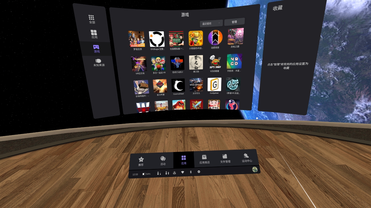 D7C6F30B3FF046E1AADD080D097E36C6_Screenshot_com.picovr.store_2021.12.23-12.33.09.681_758