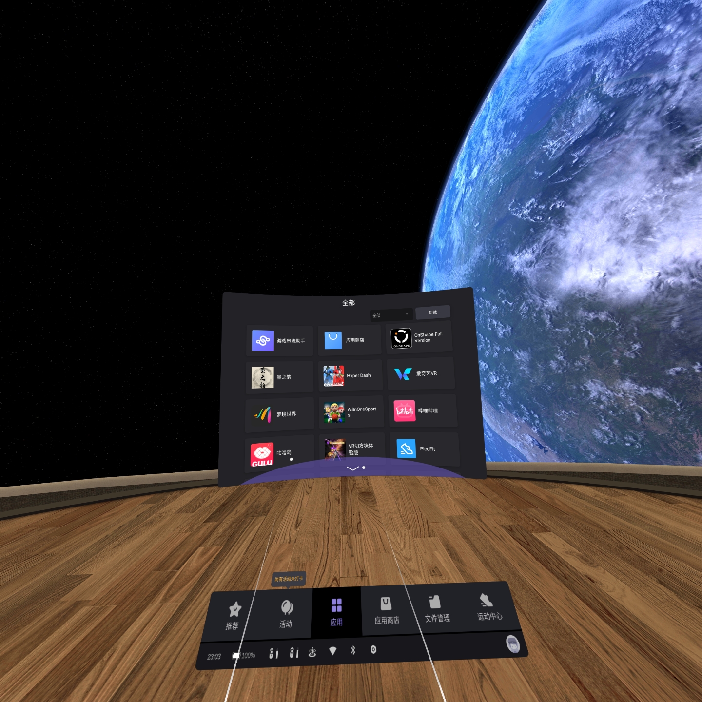 D858A6D9F2B9433DAB9084973229BB20_Screenshot_com.picovr.store_2021.10.19-23.03.30.620_453