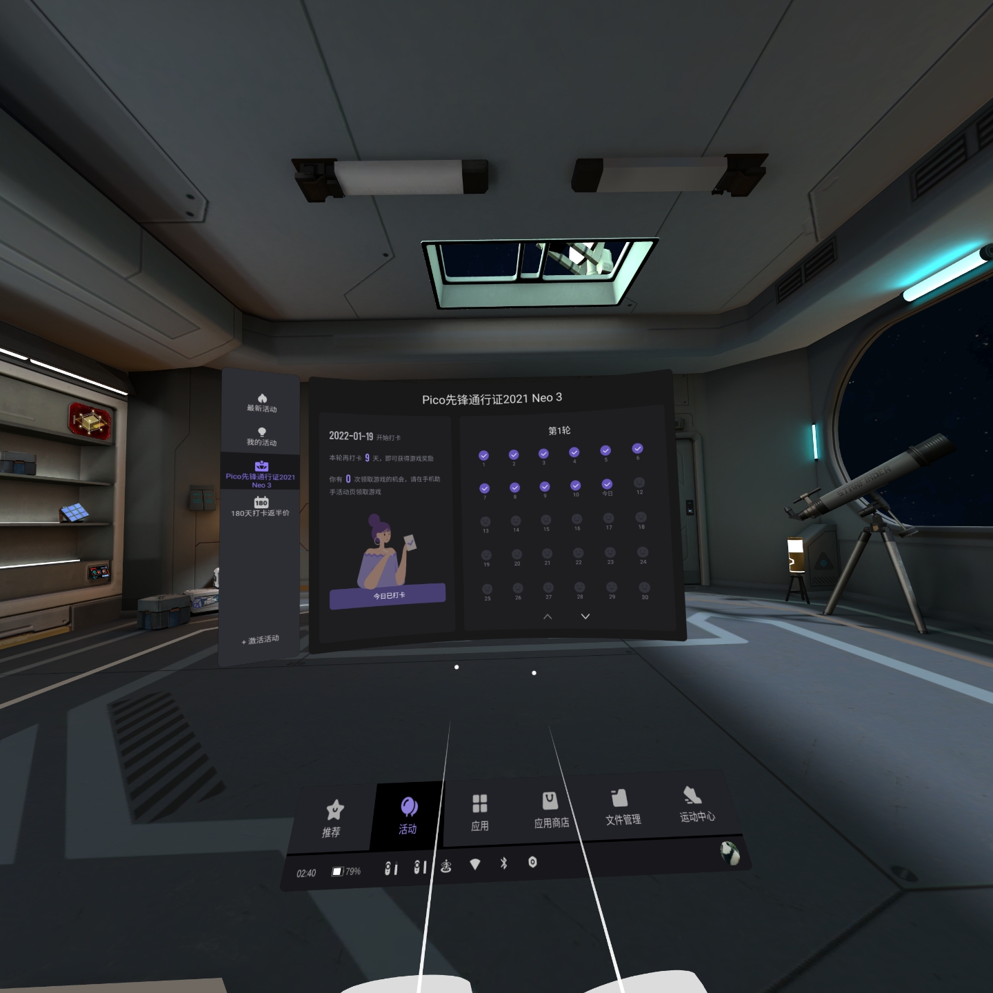 DAE19FAFAC0A4A4B9634F74625FB0EEB_Screenshot_com.picovr.store_2022.01.29-02.40.51.885_442