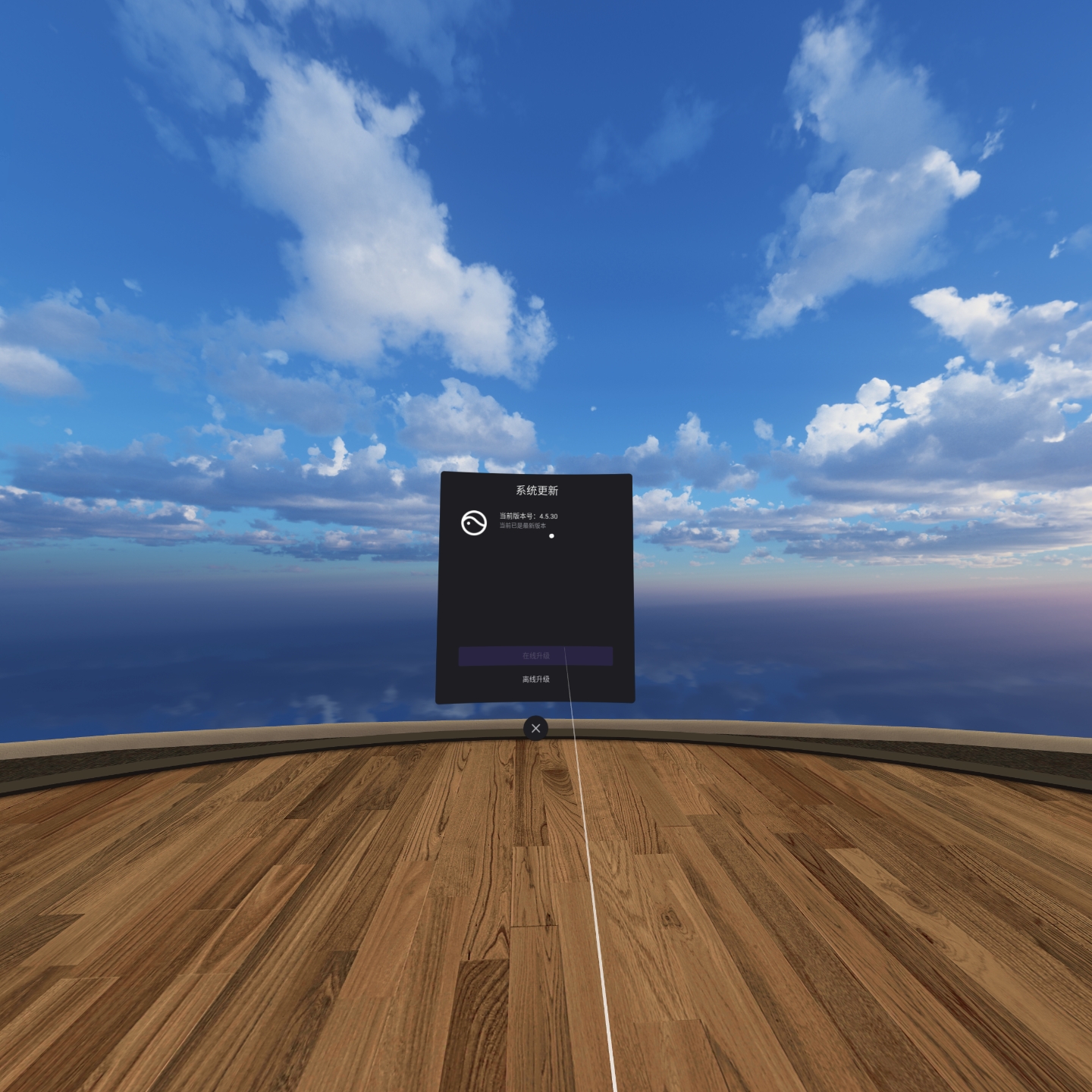 DB58263852AE45F38B1776BFC6936413_Screenshot_com.picovr.updatesystem_2022.02.25-12.58.51.165_056