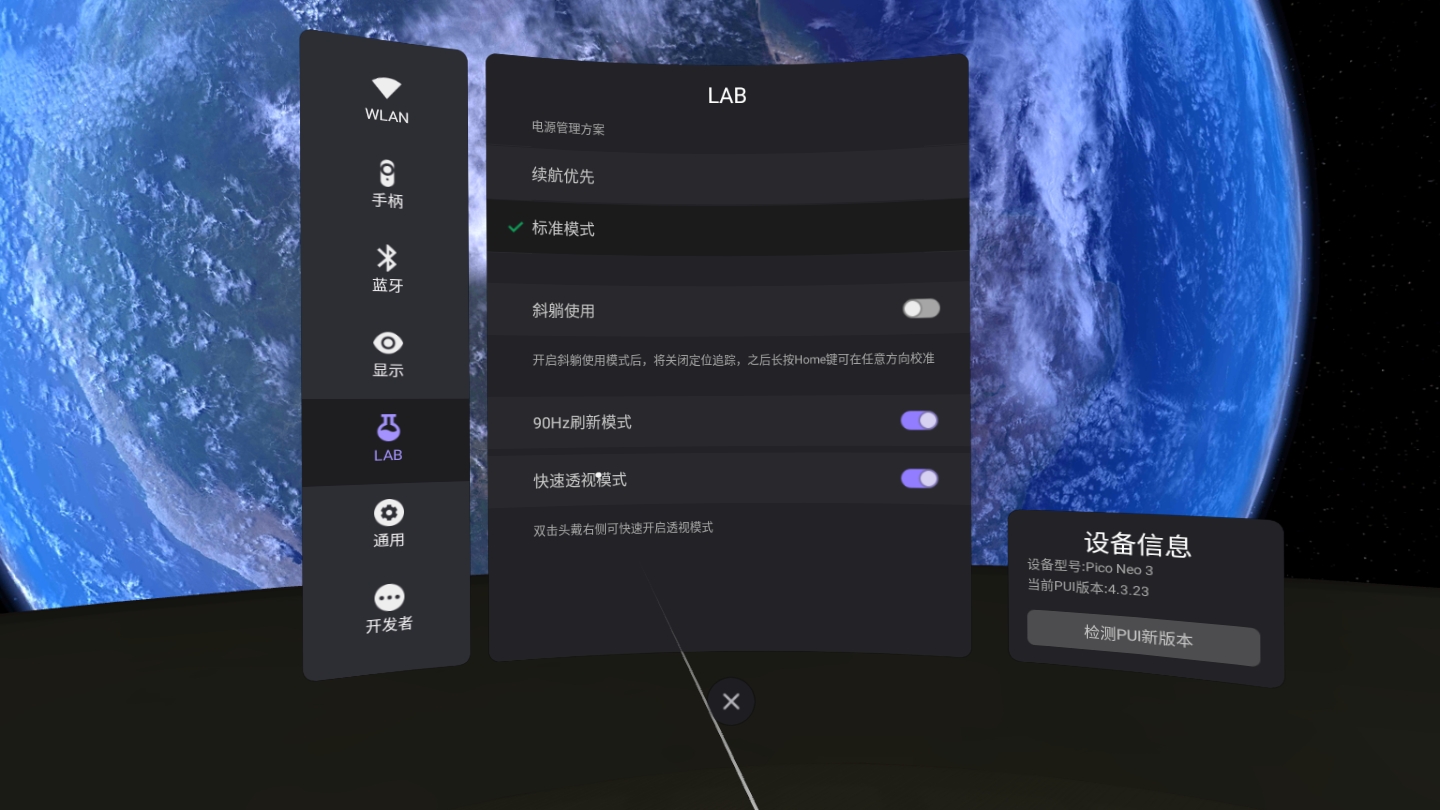 DC05C12046ED4C9DBB6EDB19398C7085_Screenshot_com.picovr.settings_2021.10.20-03.30.44.621_343