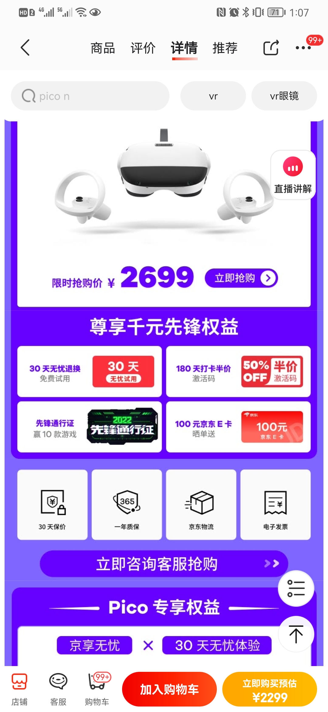 DD708A4EF8CC4E41BDEB1C8D77A9885A_Screenshot_20220216_130758_com.jingdong.app.mall
