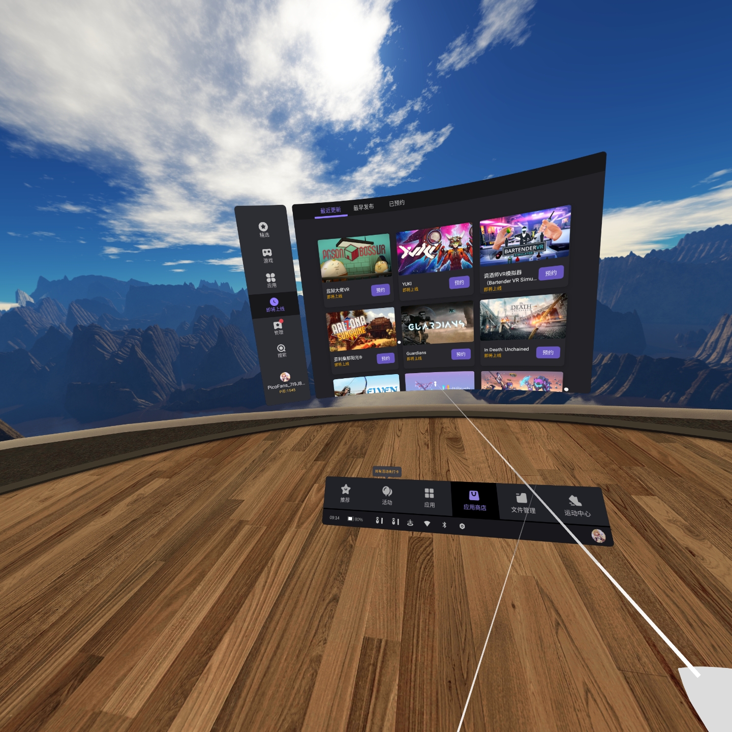 DE456B7759DB4D0CA6F65A83722A5656_Screenshot_com.picovr.store_2021.10.22-09.14.43.638_812