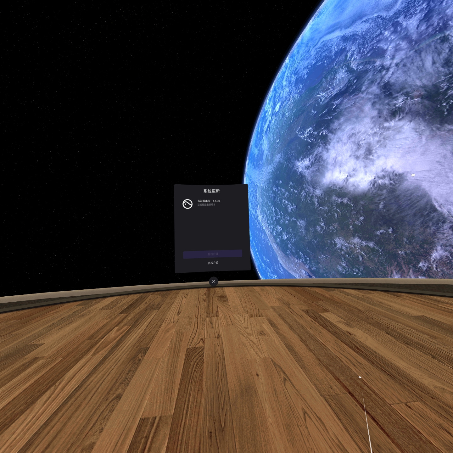 E02B9F2791D345F2BA6CEE4501606CF6_Screenshot_com.picovr.updatesystem_2022.02.26-21.08.11.253_875