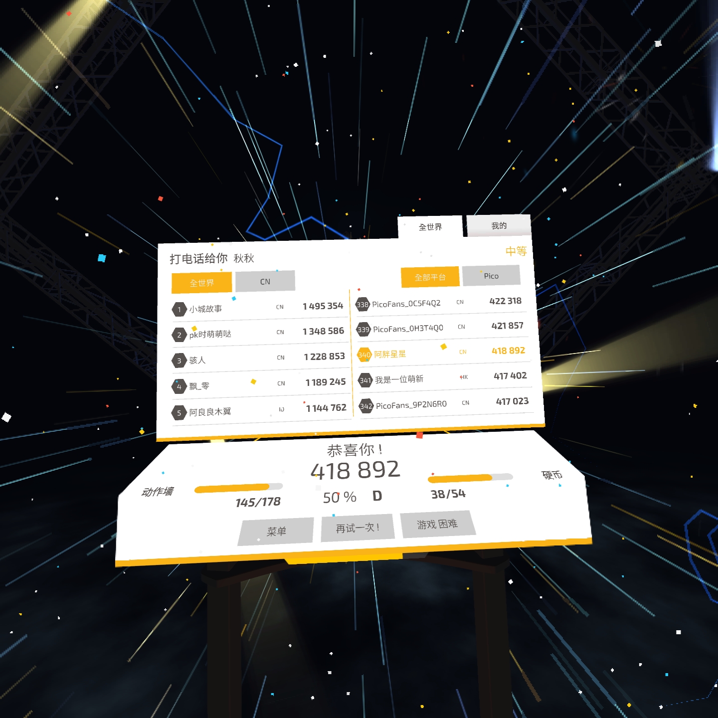 E19465F580C44991BD402B0DFAA8EB5A_Screenshot_com.odders.ohshape.pico.neo2_2022.02.08-12.31.50.650_702