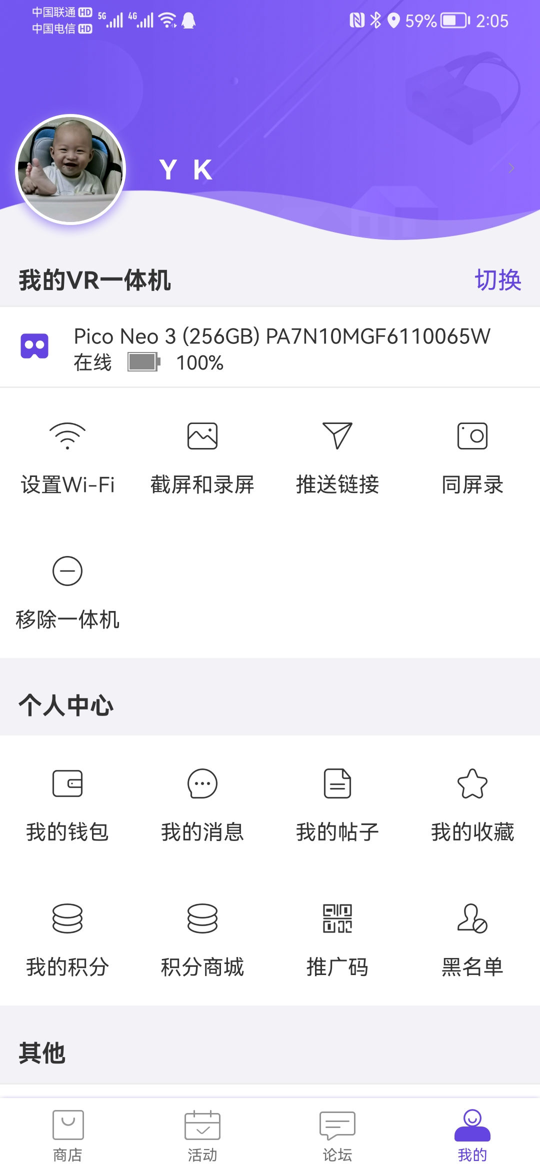 E2F10E8F0E0A4B0F8795BAC7F7864FD4_Screenshot_20220226_140500_com.picovr.assistantphone