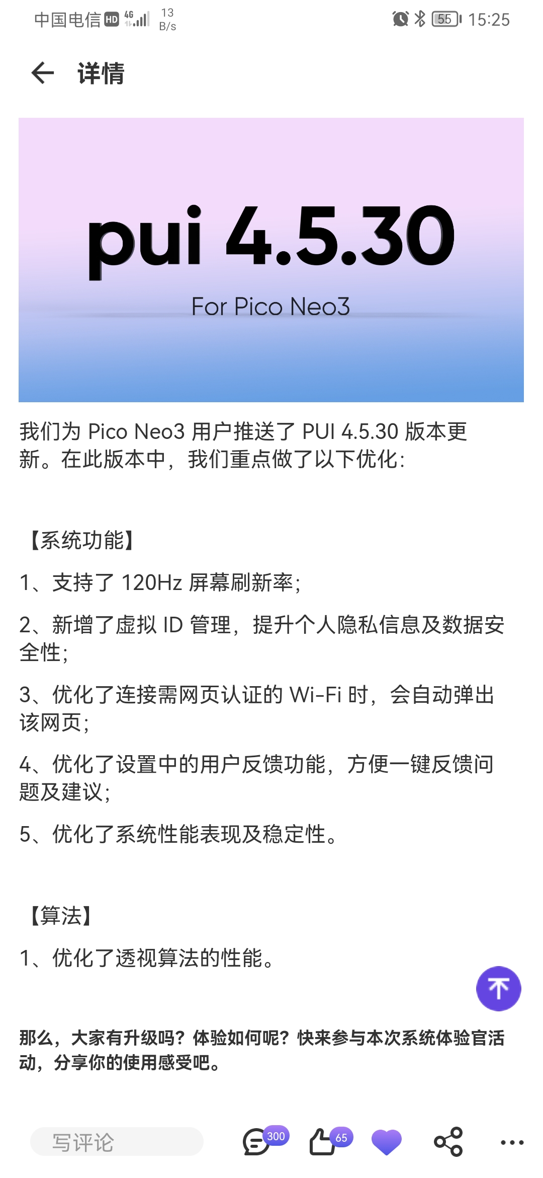 E3204CACC34A49BD90FD9A22CFB292CE_Screenshot_20220301_152517_com.picovr.assistantphone