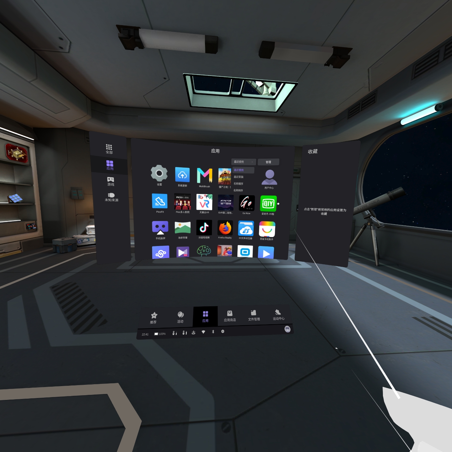 E329ADBBC20F479D9904FCF8828AD1C3_Screenshot_com.picovr.store_2021.12.25-22.41.11.857_005