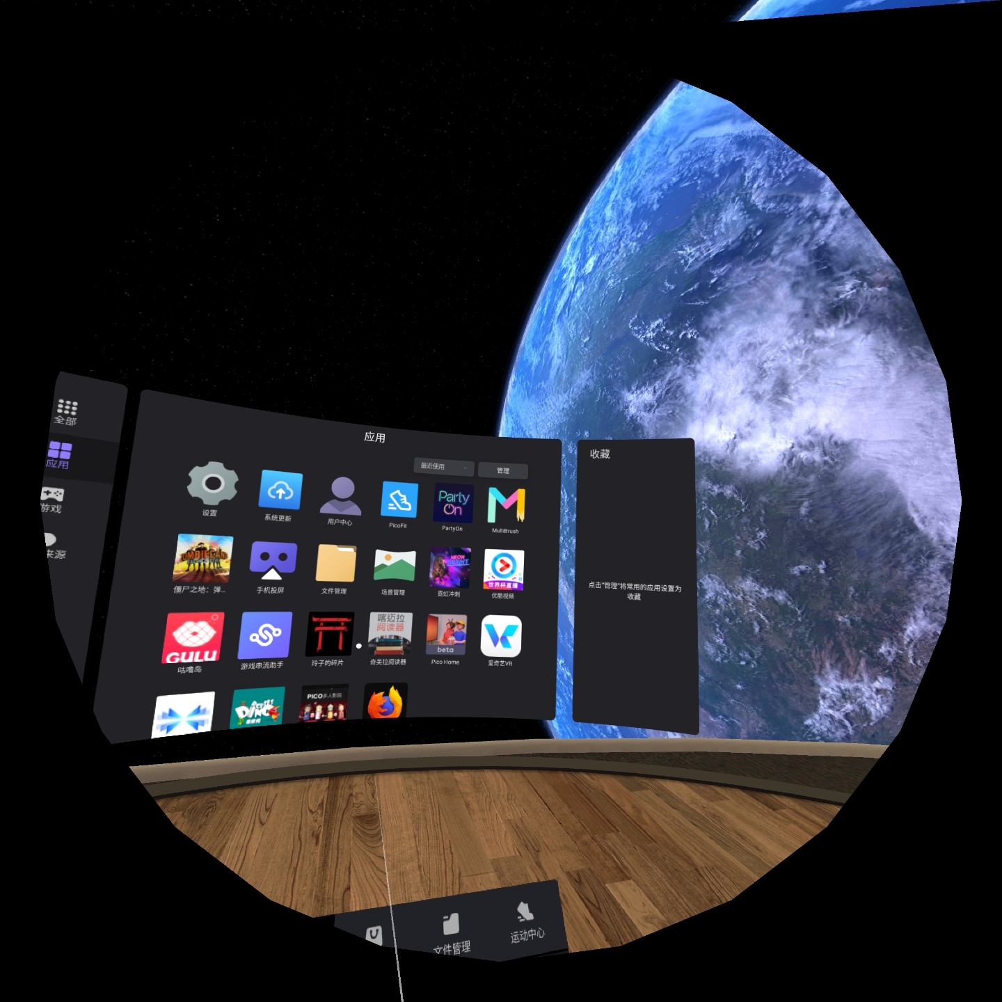 E38DD69BFCD847ECB29B4765E0996761_Screenshot_com.picovr.store_2021.12.23-15.12.43.217_723