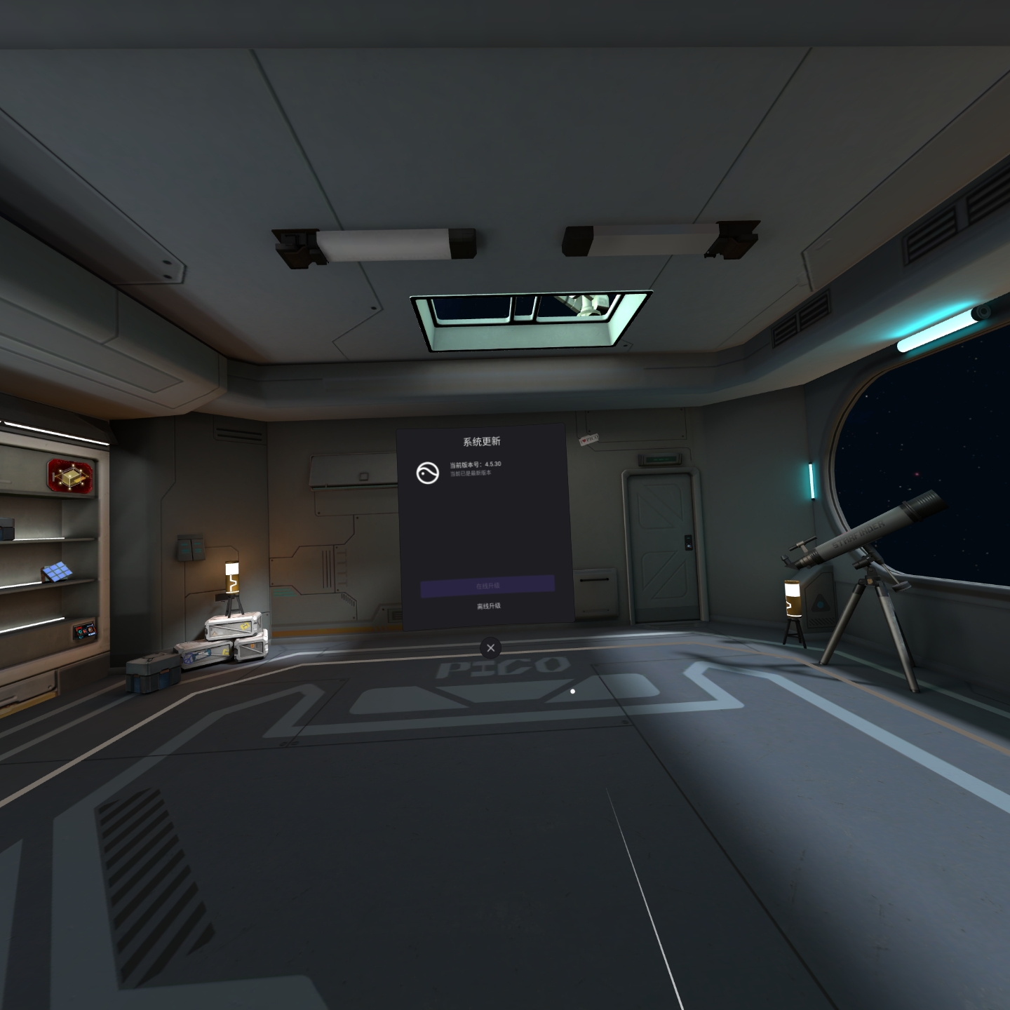 E39D27F736964420A21C9F3291BD710B_Screenshot_com.picovr.updatesystem_2022.02.26-23.21.10.440_815