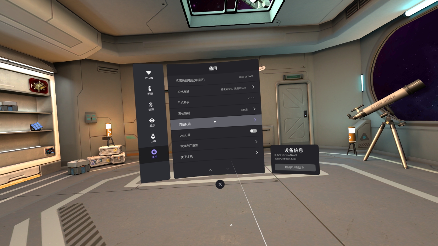 E3A81A517E9147ADBB16CE370F3336EB_Screenshot_com.picovr.settings_2022.02.26-14.04.14.335_165