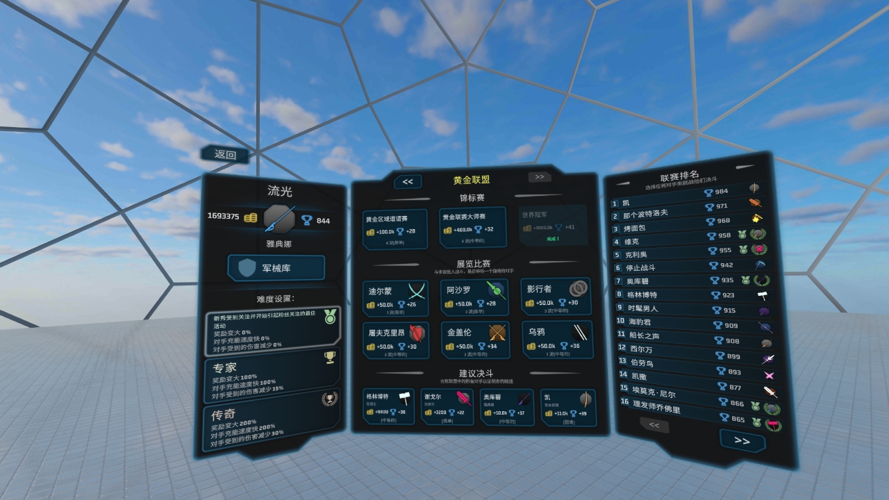 E3BE505F6A1445A38DD7139238129ACF_Screenshot_com.emcneill.IronlightsPico_2021.12.31-20.19.11.763_877