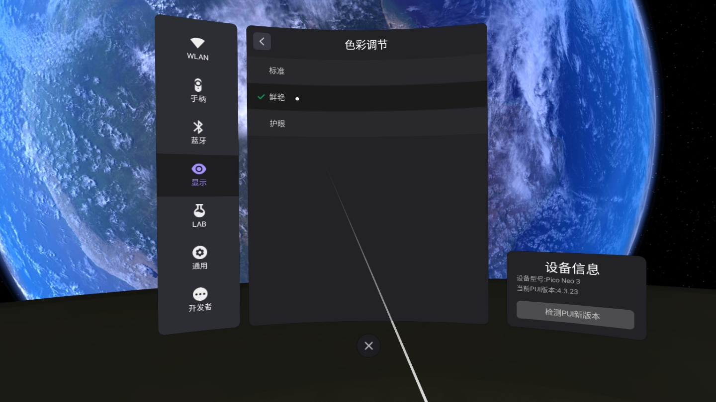 E4374F02735B4363952F1B46515D2C47_Screenshot_com.picovr.settings_2021.10.20-03.30.57.895_402