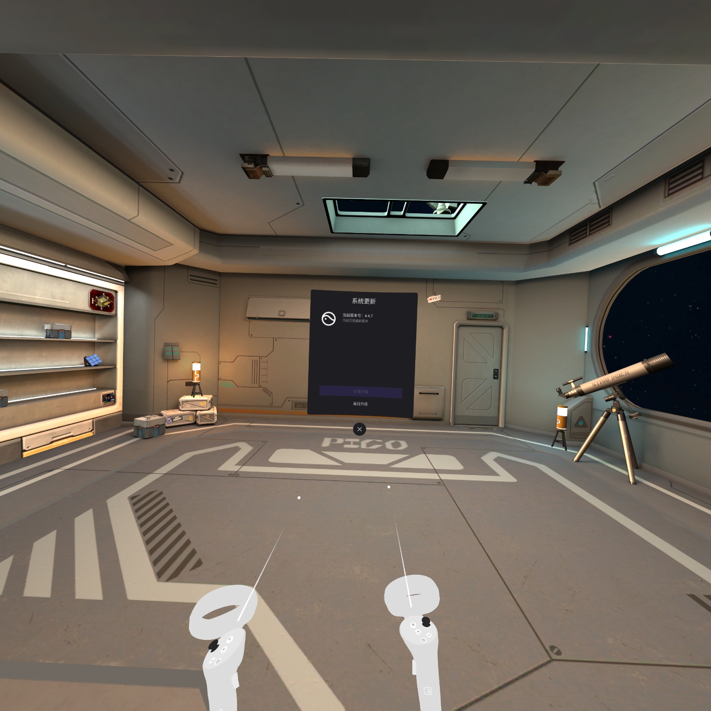 E496D90DFAC045DFB5EF07FC3BCCE99A_Screenshot_com.picovr.updatesystem_2021.12.27-12.52.09.663_066