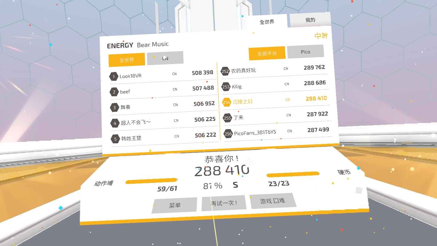 E53F229EF9B74C9E9C0EE6D18EC02217_Screenshot_com.odders.ohshape.pico.neo2_2021.10.19-22.49.41.502_327